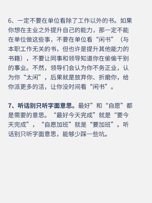 职场的30天最新经验总结，老员工教你少走弯路！