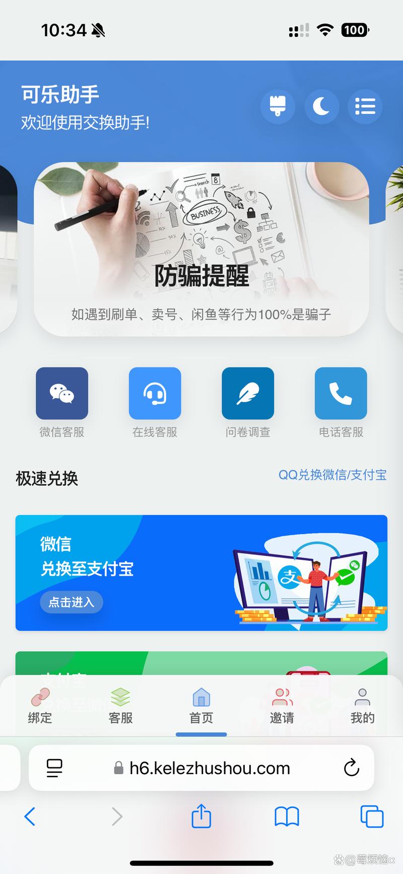 塞班助手现在还能用吗?老系统用户教你如何正确使用!