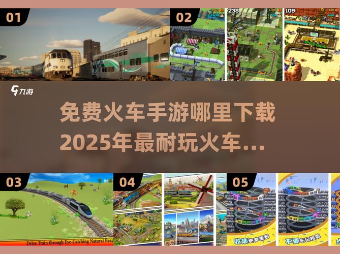 火车大亨最佳赚钱路线是什么？老司机教你如何规划运输网络！