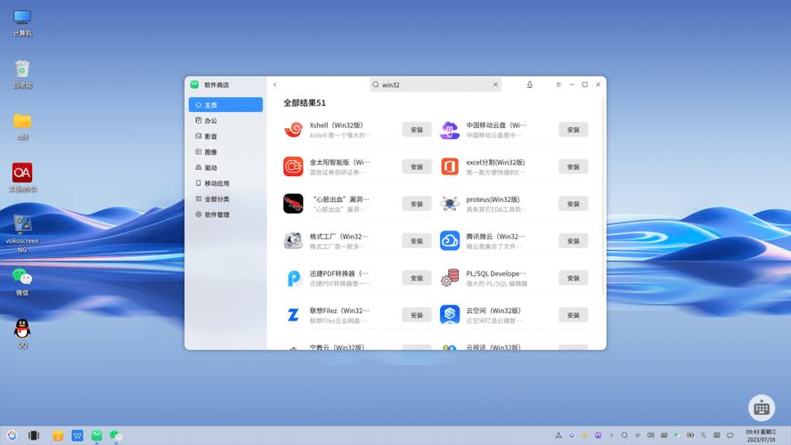 虚拟桌面软件哪个好用？对比几款主流产品帮你做出选择！