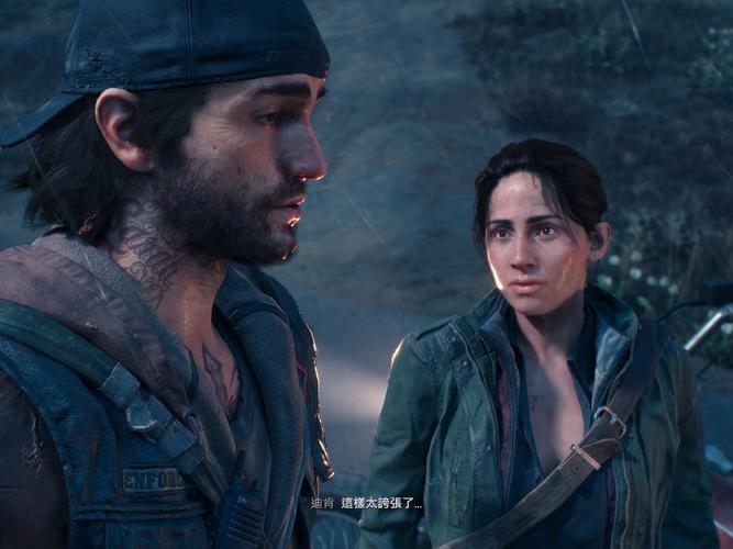 往日不再的剧情结局是什么？深度解析主角迪肯和莎拉的命运！