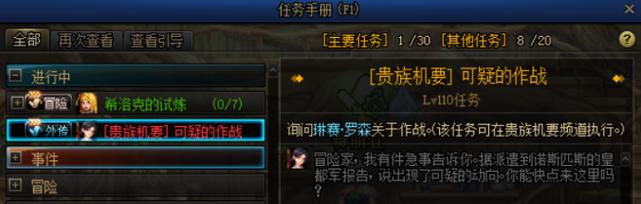 贵族机要哪里可以看？最新章节免费阅读渠道汇总！