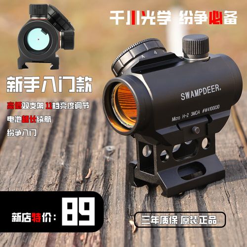 红点瞄准器和倍镜瞄准器哪个好？优缺点大对比！