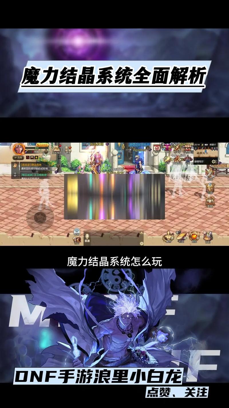 想快速收集魔力结晶怎么办？这几个隐藏技巧你一定要知道！