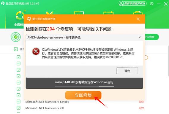 找不到dinput8.dll的常见原因(专家教你对症下药)