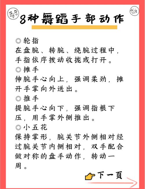 如何提高手指跳舞机分数?专家分享3个实用技巧!