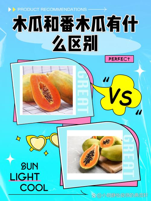 番木瓜生吃还是熟吃好？不同吃法营养价值有何不同？