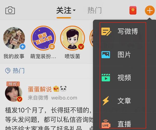怎么发微博吸引人？学会这几招粉丝暴涨！