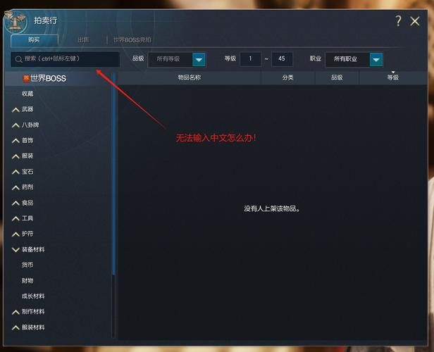 剑灵拍卖行怎么操作？(简单5步新手轻松上手攻略)