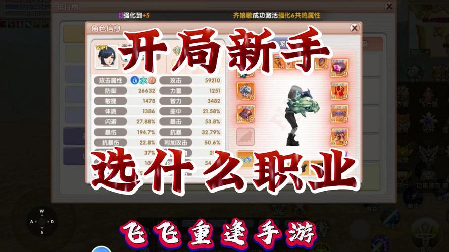 飞天游戏哪个职业最强?平民玩家选这几个不吃亏!