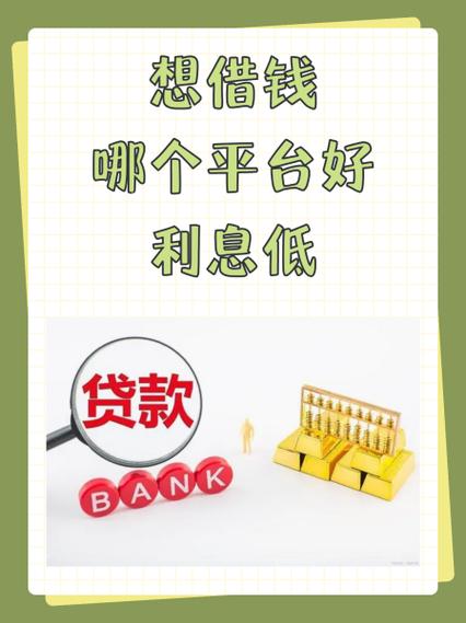 房秒借哪个平台好？对比分析帮你找到最靠谱的选择！