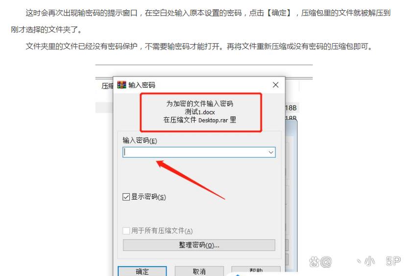 文件解压缩密码忘了怎么办？3个方法帮你找回来！