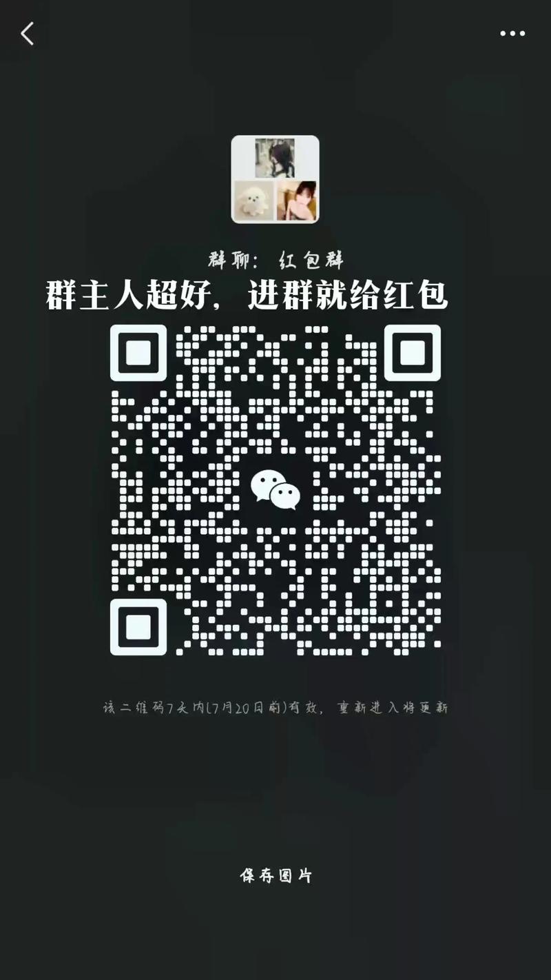 百科红包群真能赚钱吗？揭秘其中的真相！