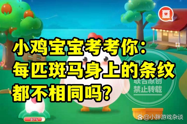小鸡宝宝考考你九五公益周是什么？一起参与让爱心传递