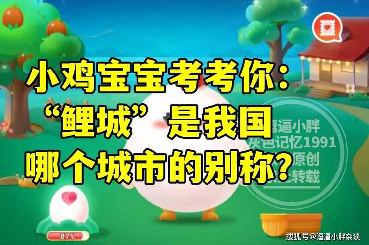 小鸡宝宝考考你九五公益周是什么？一起参与让爱心传递
