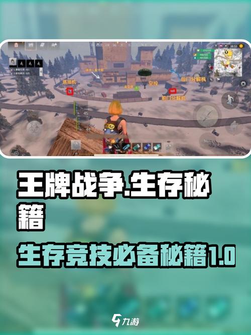 战争无限攻略秘籍大全，新手快速入门少走弯路！