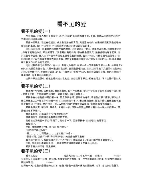 如何感受看不见的爱？这几个方法超实用