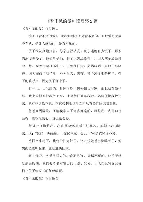 如何感受看不见的爱？这几个方法超实用