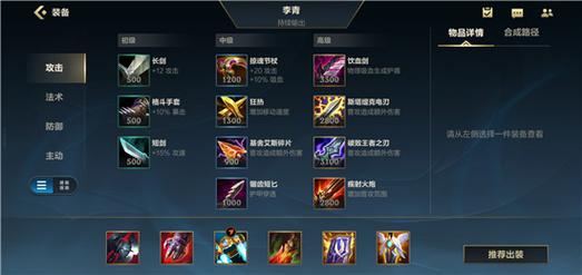 盲生出装学会了却不会连招？实战技巧教学解析帮你！