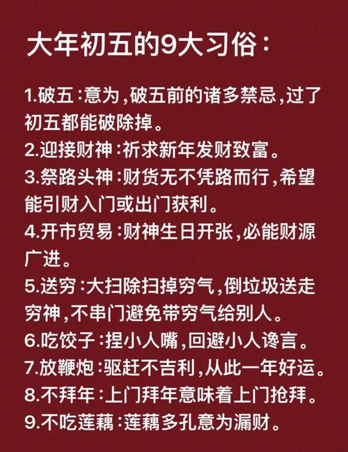财神到不能做什么？(这5大禁忌千万要避开别犯错)