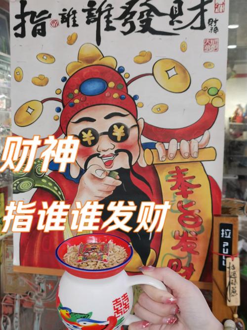 财神到不能做什么？(这5大禁忌千万要避开别犯错)