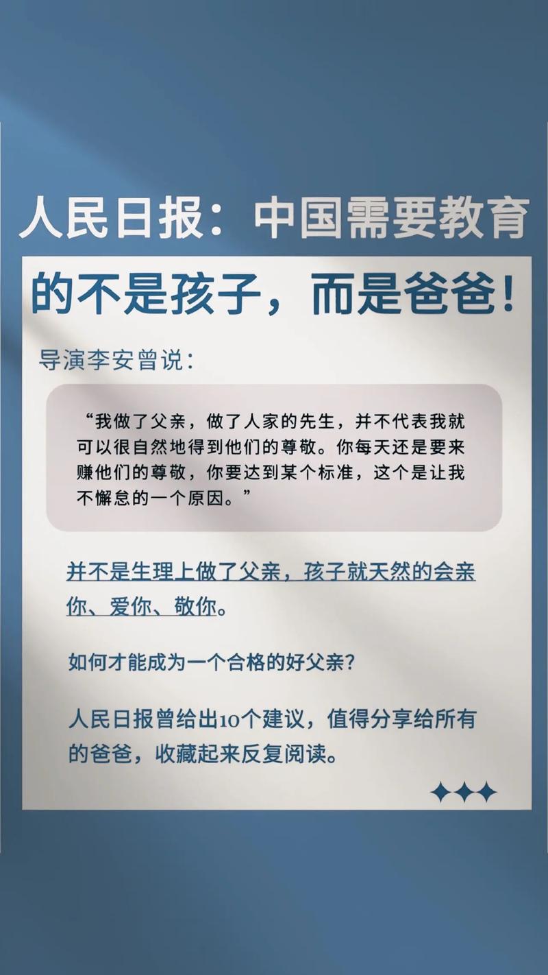 怎么做一个好爸爸?掌握这3个方法陪伴孩子高质量成长!