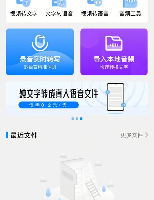 录音啦的语音转文字功能强吗?专业人士都在推荐它!
