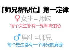 师兄帮帮忙有用吗？真实用户反馈揭示好处多