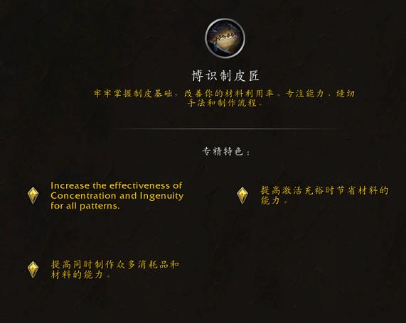 新手学魔兽制皮难吗？资深玩家教你少走弯路！