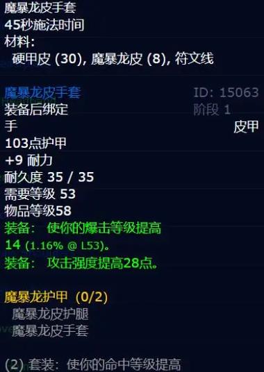 新手学魔兽制皮难吗？资深玩家教你少走弯路！