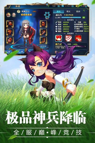 宝贝大战游戏怎么下载到手机上？安卓和苹果都能玩！