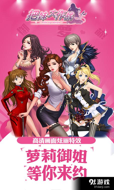 把妹大作战怎么赢？掌握这几招轻松脱单！