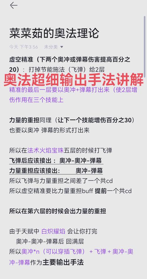 会见奥术师需注意什么？实用技巧避免踩坑！