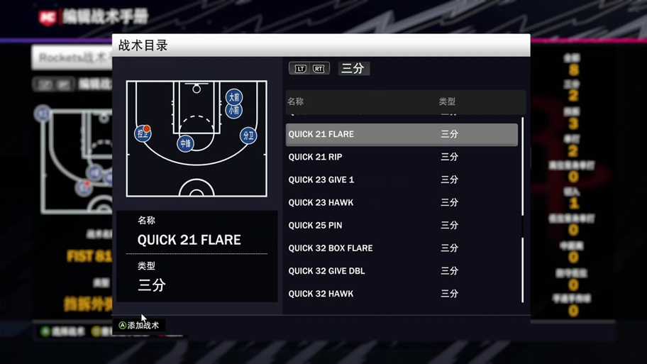 2k17生涯模式怎么玩才厉害？新手快速上手的必看攻略！