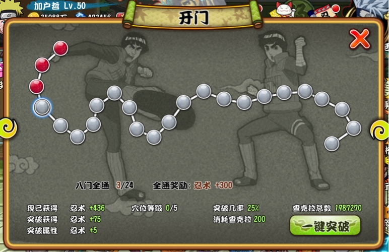 火影格斗最新版哪里下载？官方正版安装包直接领！