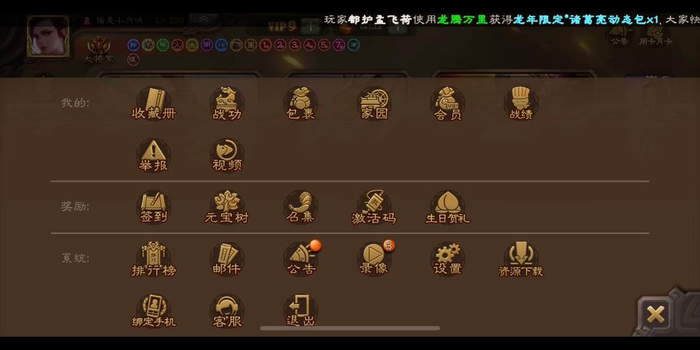 武林三国最新礼包码怎么领?最新福利兑换码大全速速收藏!