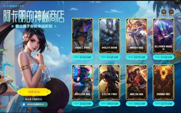 神秘商店里的商品都靠谱吗？内行玩家告诉你哪些值得入手！