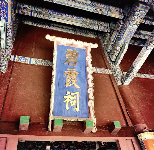 碧霞祠门票多少钱？附上详细开放时间表和拜法！