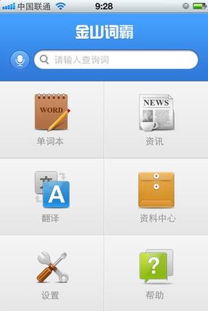 手机用金山词霸好不好？老用户分享真实使用体验！