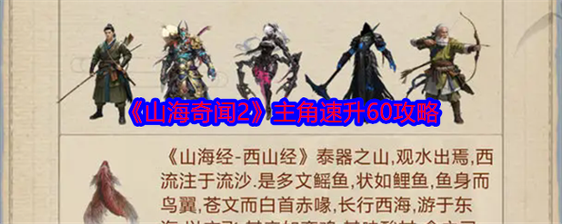 夺日者新手怎么快速升级？老玩家教你少走弯路！