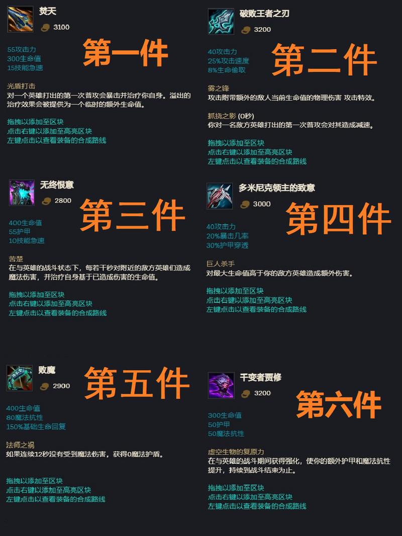 玩lol控流派出什么装备？高手都在用的控制装备推荐！