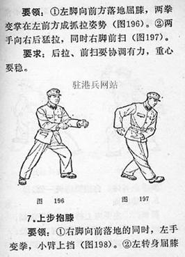 最全捕俘拳招式图解！新手入门必看教学！