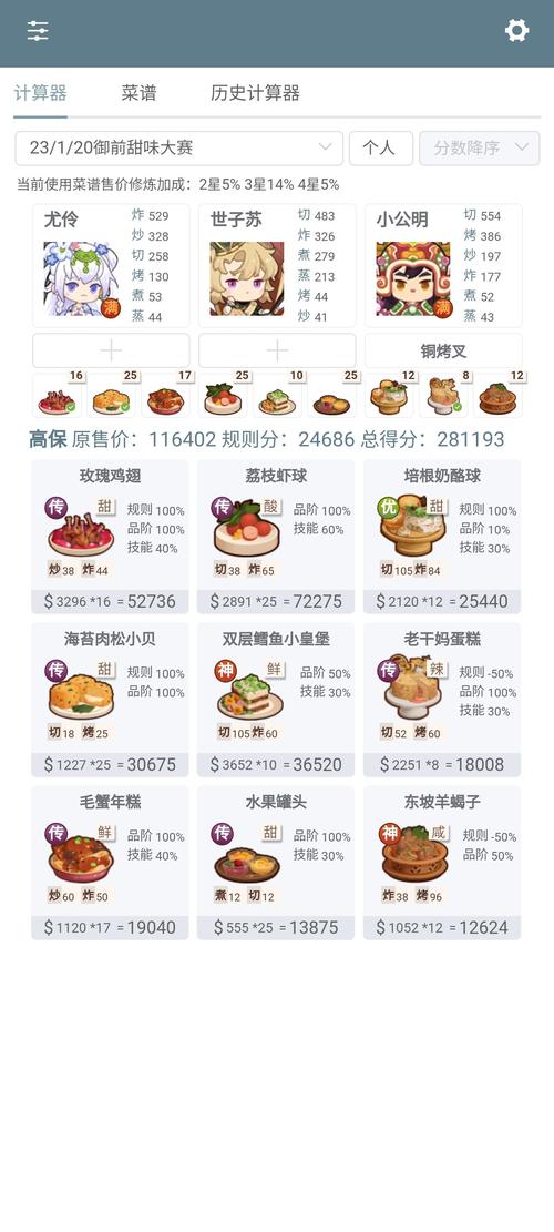 爆炒江湖隐藏菜谱怎么解锁？全食谱制作方法图文教程！