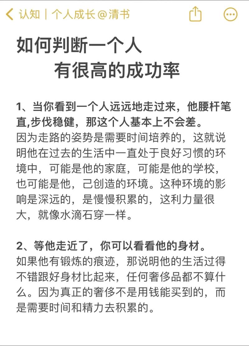 搜 同成功率高吗？高手教你3招快速脱单技巧！