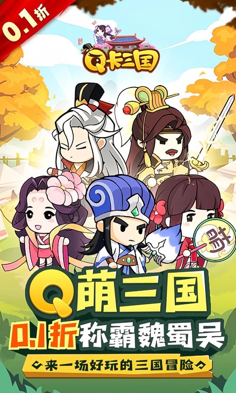 萌三国图标如何免费获取这5个方法超好用