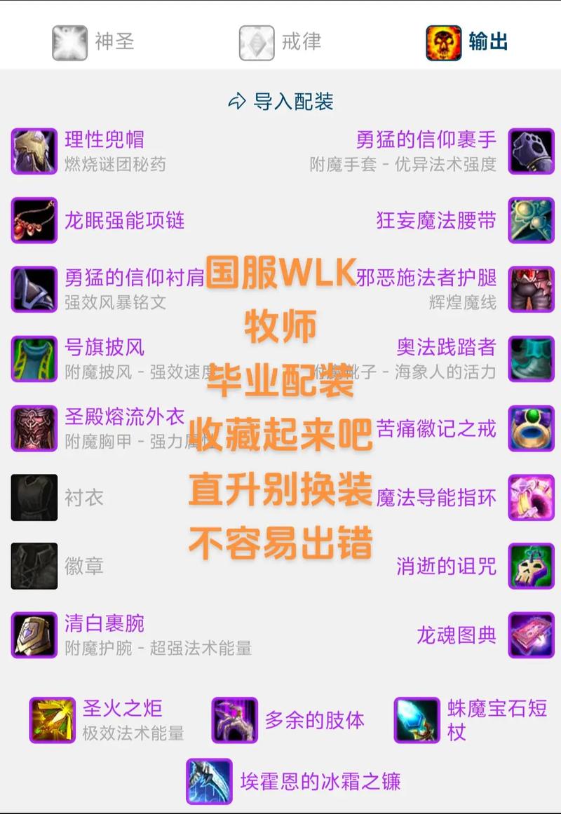 牧师套装怎么获得?快速刷取副本掉落指南!