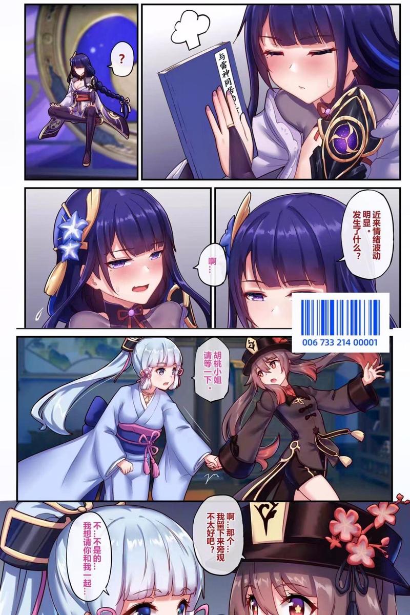 雷电将军的俘虏生活30汉化版最新更新！（2023版免费下载方法）