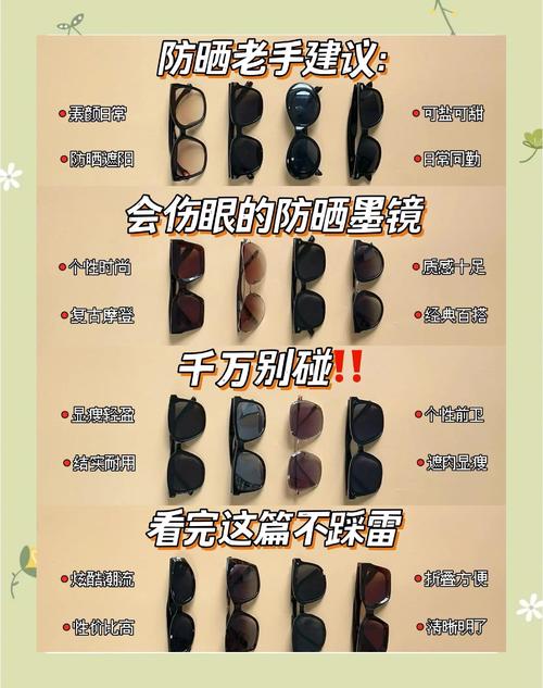 开车防晒墨镜颜色怎么选效果好？(专家教你5个实用选色技巧！)