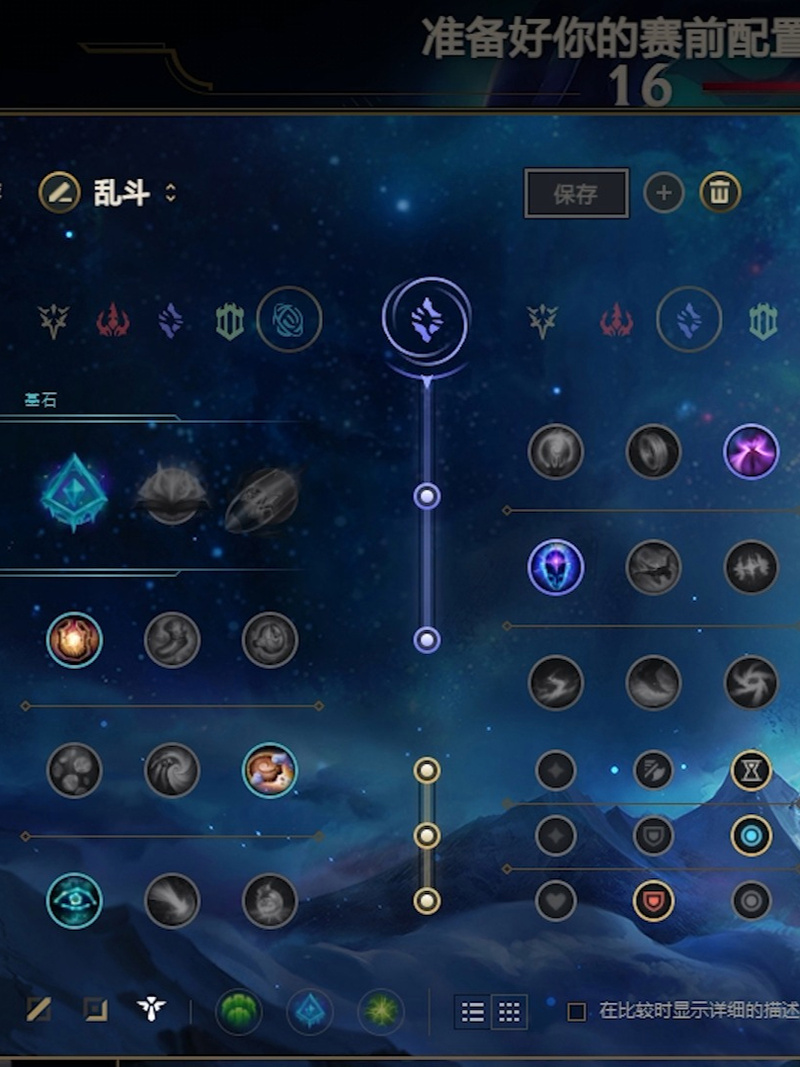 S14锤石天赋最强流派是哪个？电刑和余震到底应该选谁？