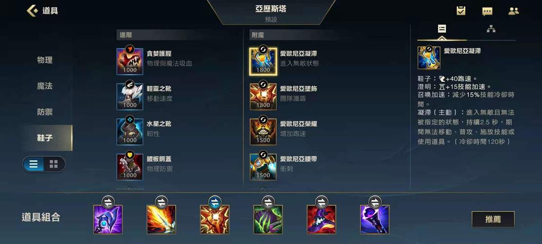 牛头人出装哪种强？对比这几种给你答案！